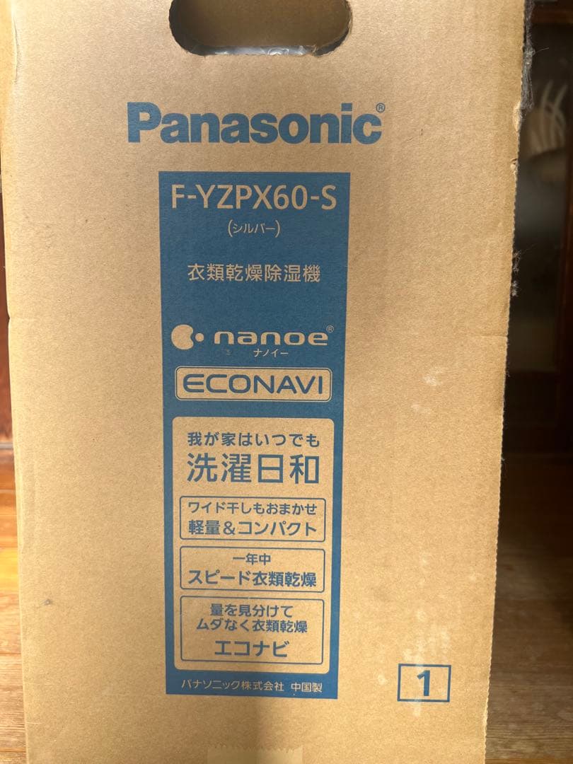 パナソニック　衣類乾燥除湿機 F-YZPX60-S（シルバー）