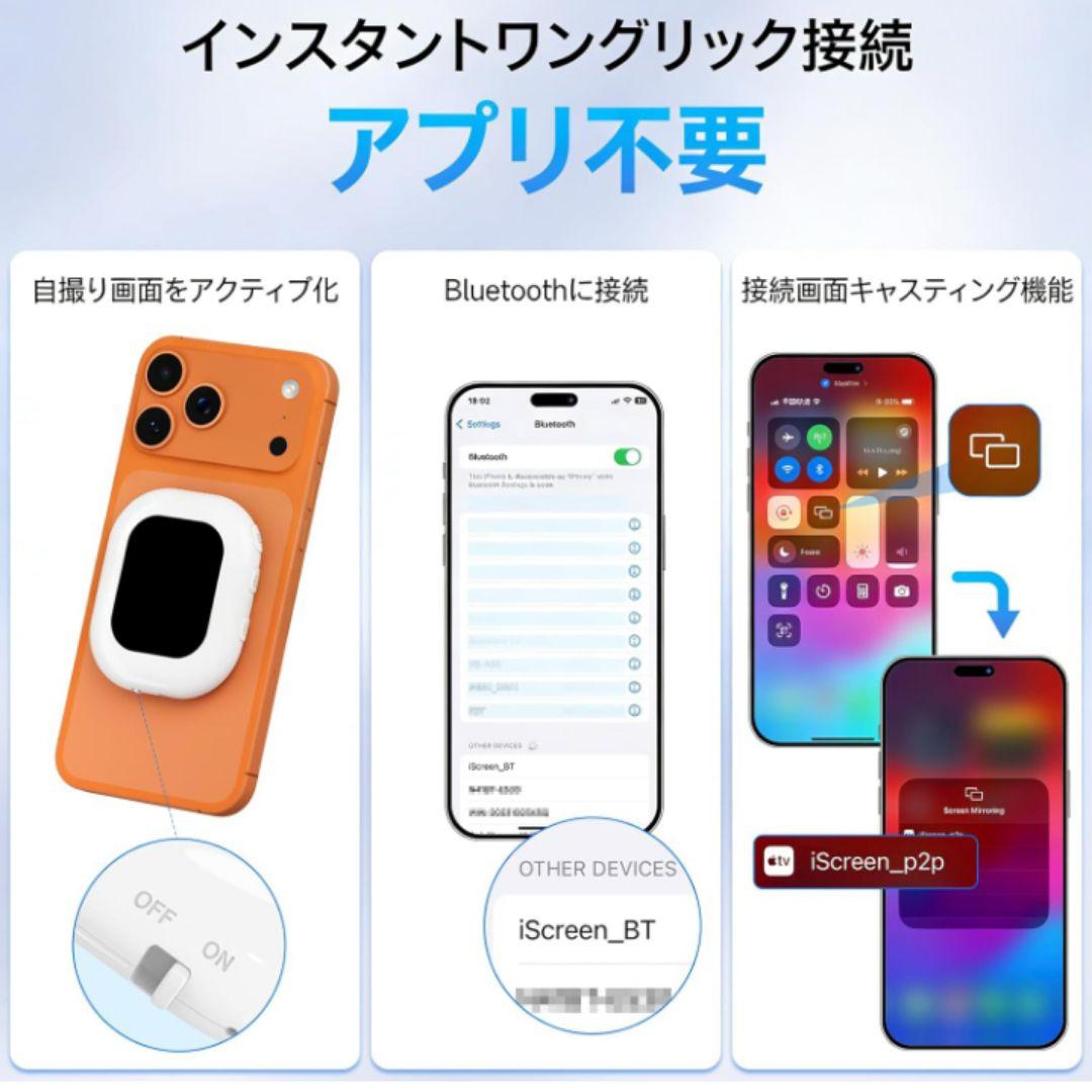 自撮りモニター ワイヤレス接続および有線接続の両方に対応 卒業 入学 思い出に