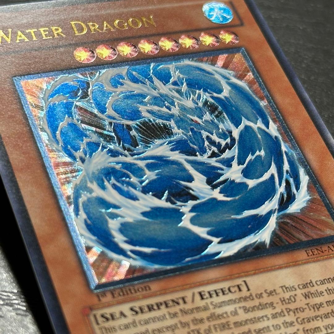 遊戯王 ウォータードラゴン 旧アジア レリーフ