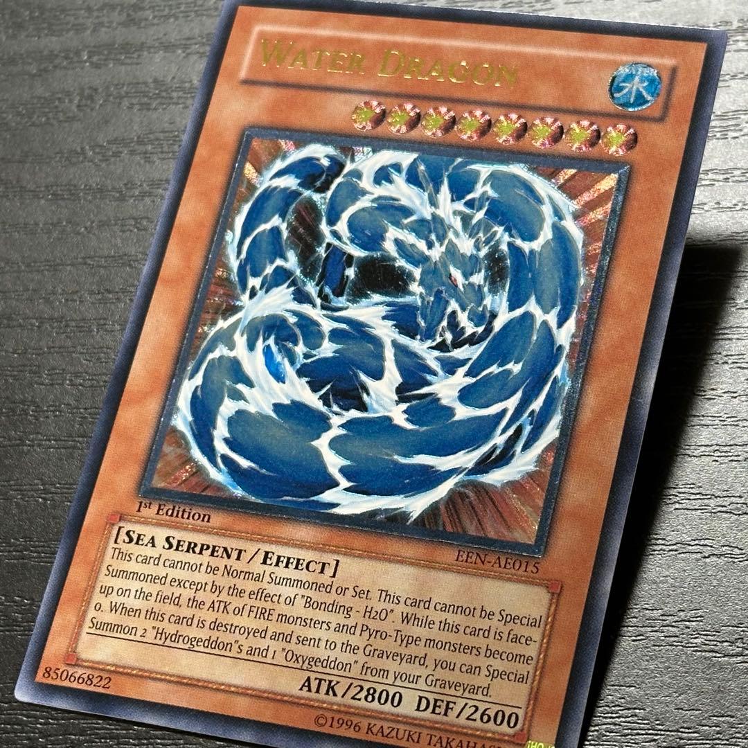 遊戯王 ウォータードラゴン 旧アジア レリーフ