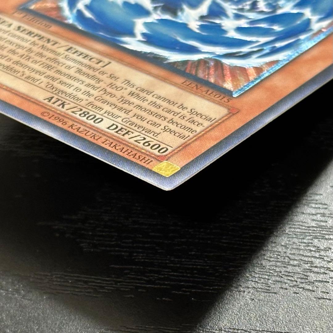 遊戯王 ウォータードラゴン 旧アジア レリーフ