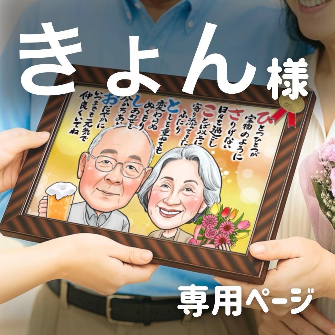 5名さま　B4サイズ【似顔絵オーダー】ホワイトフレーム