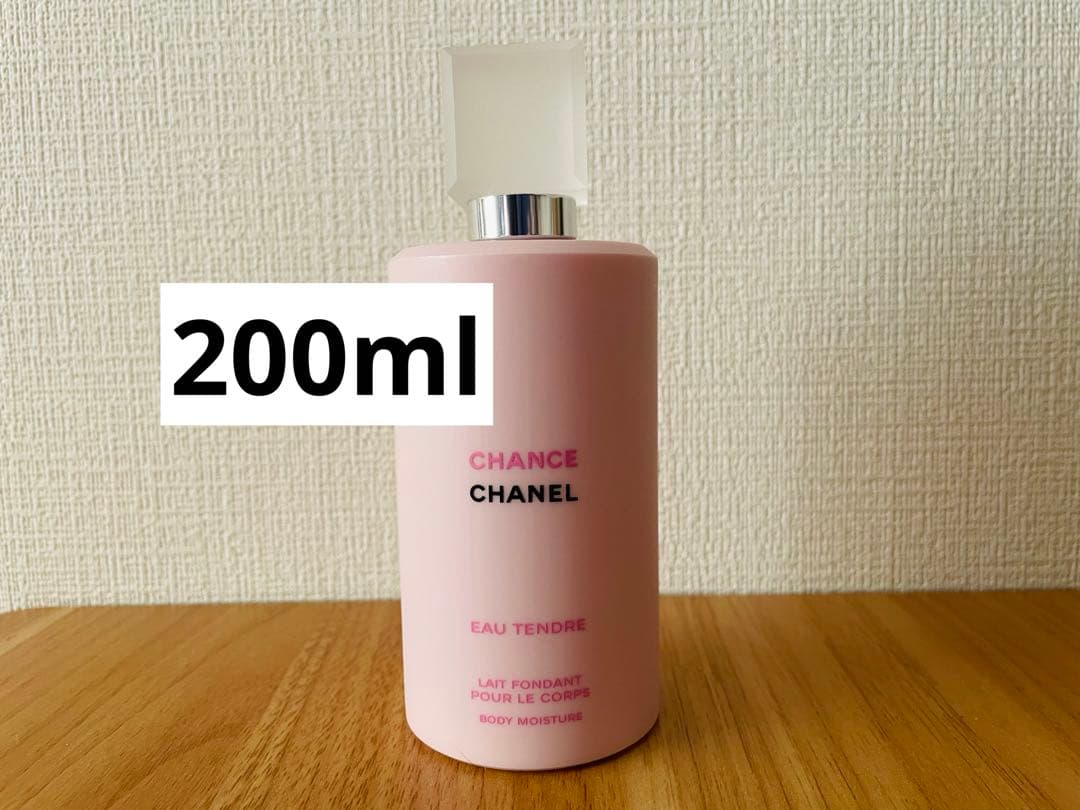 【生産終了品】CHANEL シャネル チャンス オータンドゥルボディモイスチャー