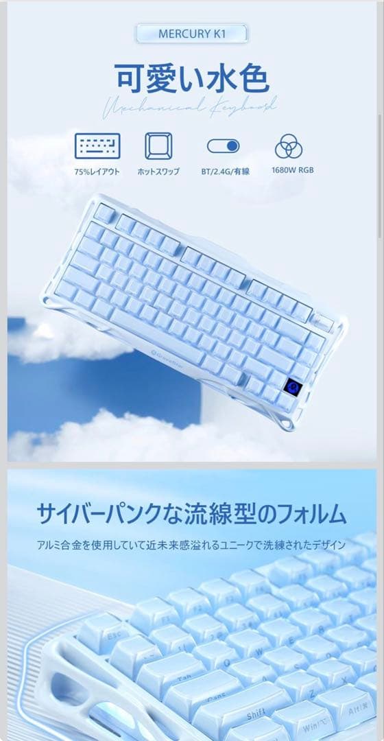 未使用グラバスターMercury K1スペシャルエディションアイスブルー