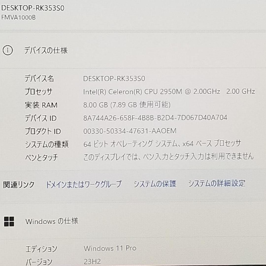 訳あり DVD再生可 Win11 即使用可ノートPC 富士通 (E1393)