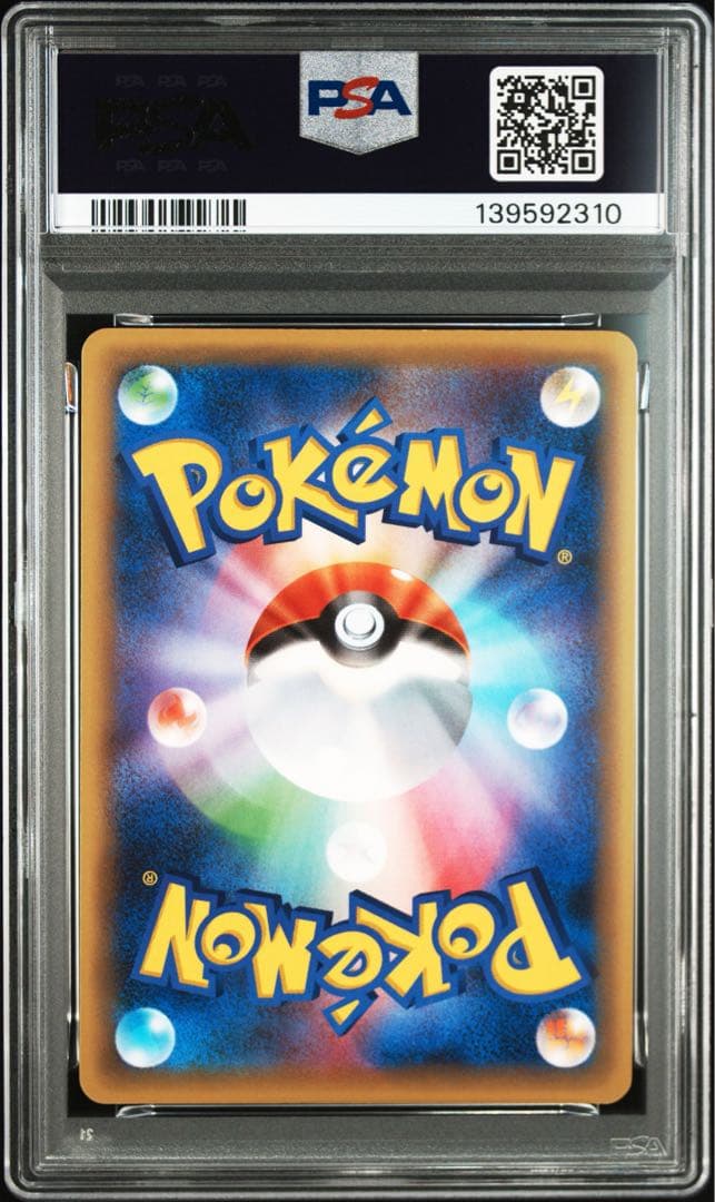 メロエッタCP5 psa9