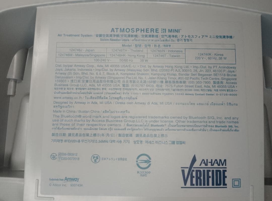 Amway アトモスフィア　スカイミニ 空気清浄機 最新型