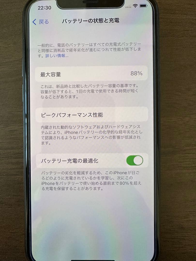 iPhone11Pro (本体のみ) 256GB 最大バッテリー88%