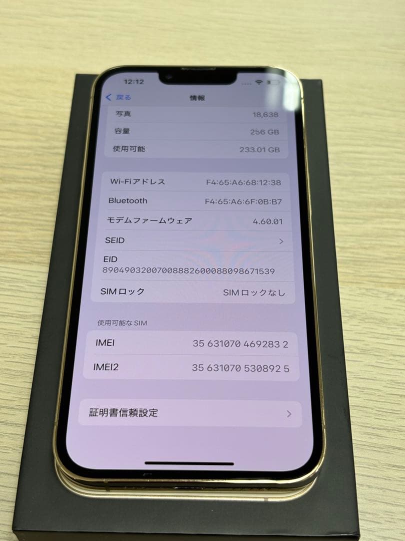 Apple iPhone 13 Pro ゴールド 256gb SIMロックなし