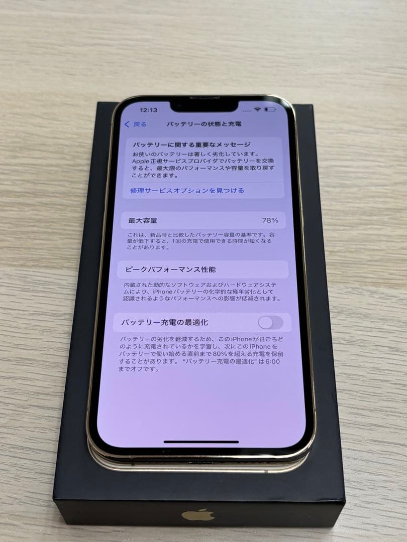 Apple iPhone 13 Pro ゴールド 256gb SIMロックなし