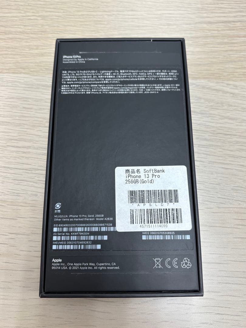 Apple iPhone 13 Pro ゴールド 256gb SIMロックなし