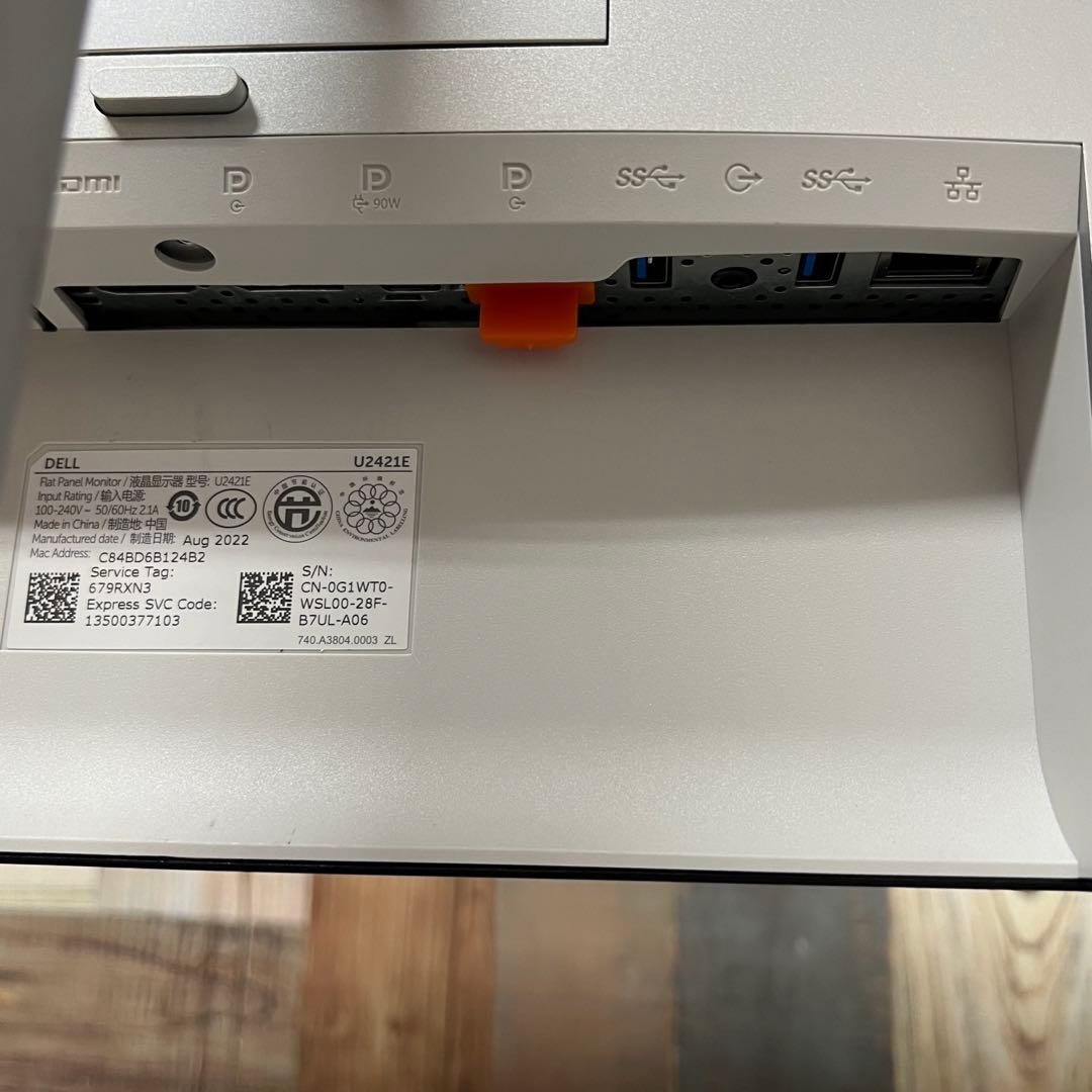 即日受渡割❣️全国送料込2年前購入DELL24型ワイド液晶モニターブルーライト軽減