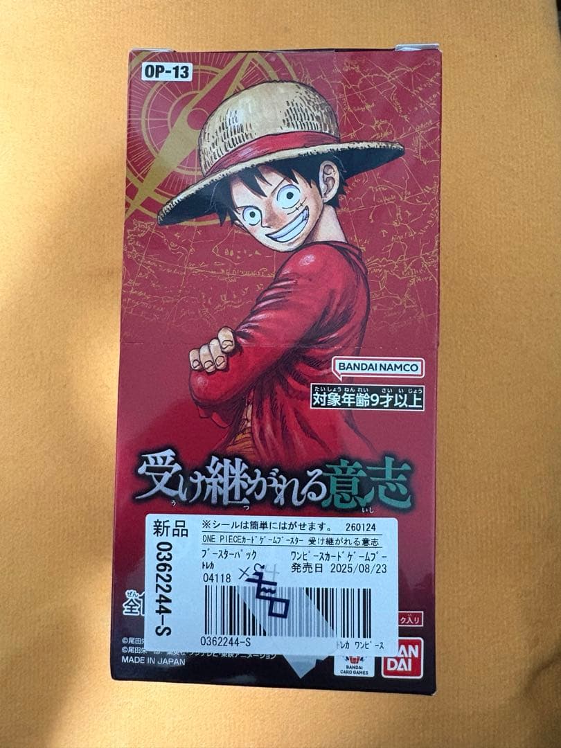 ワンピースカード 受け継がれる意志 1box テープカット