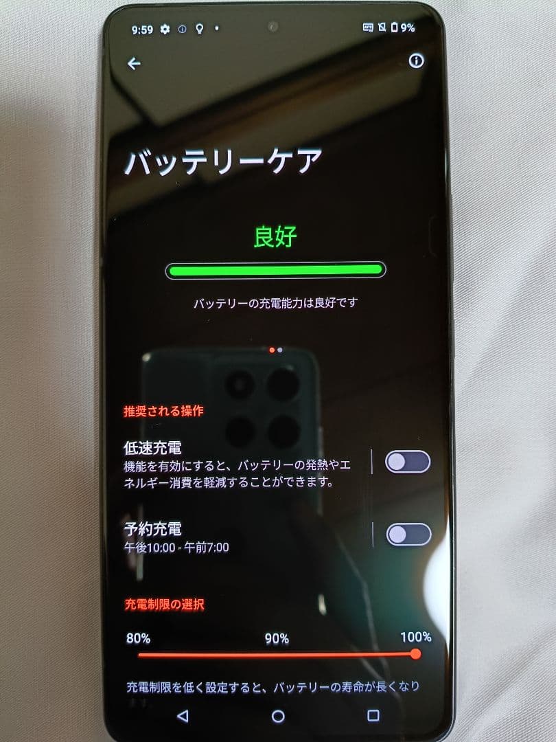 ROG Phone 8 Pro 16GB/512GB 国内版SIMフリー