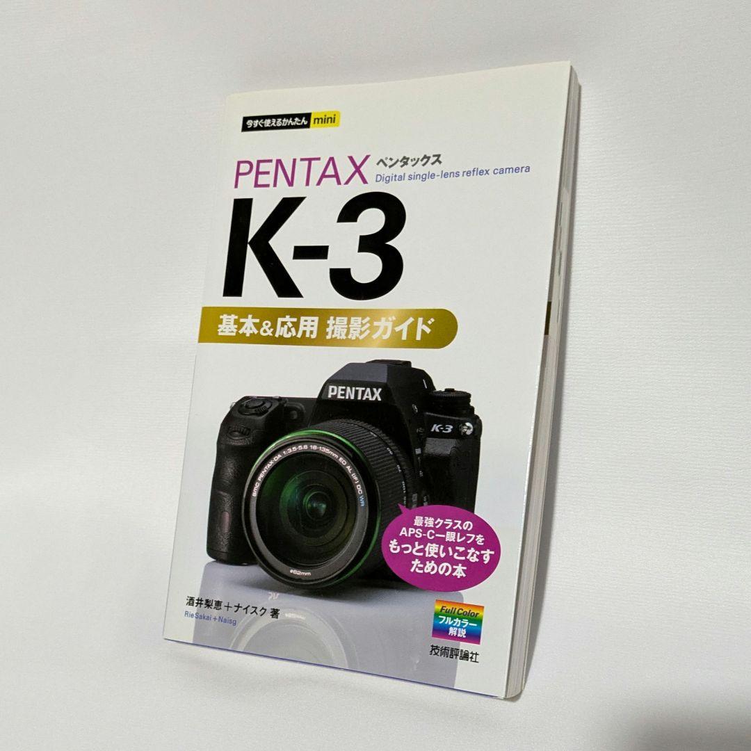 〈中古品〉PENTAX K-3 デジタル一眼レフカメラ レンズ５本セット