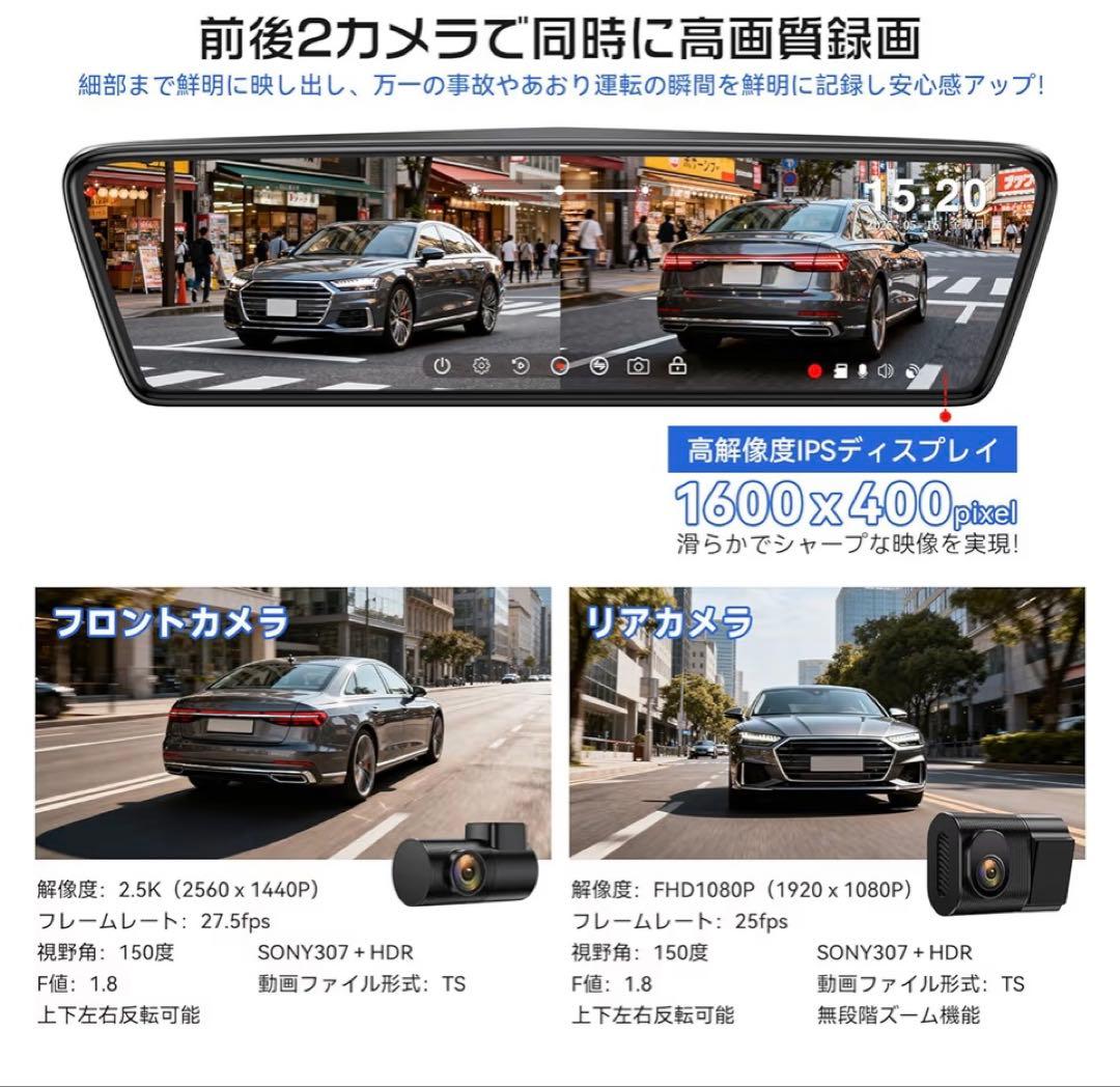 OKYES ドライブレコーダー ミラー型 フルラミネーション 前後カメラ T18