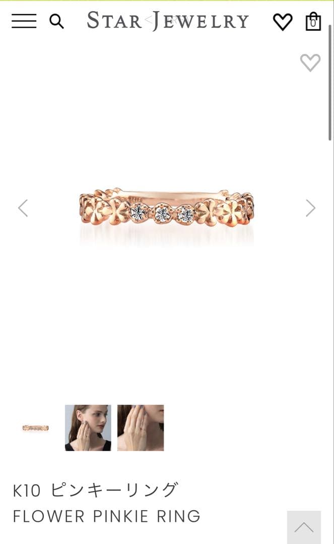 STARJEWELRY K10ピンキーリング 1号ダイヤモンド0.03ct