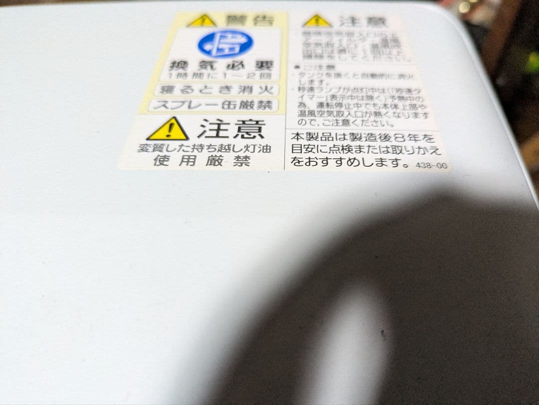 こ*こ様 コロナ　2023年？　石油ファンヒーター　FH GC3623BY 　ス