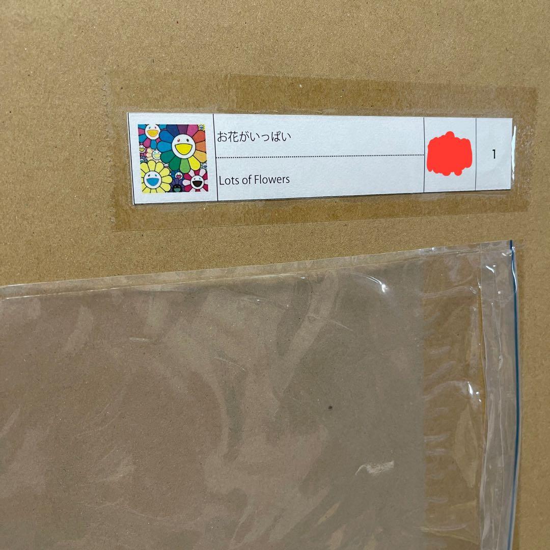 村上隆 お花がいっぱい　ED 300 TAKASHI MURAKAMI ポスター