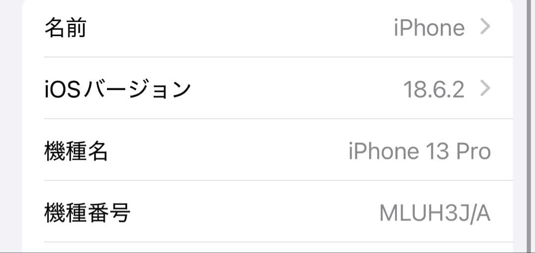 iPhone 13 Pro 128GB ゴールド　美品
