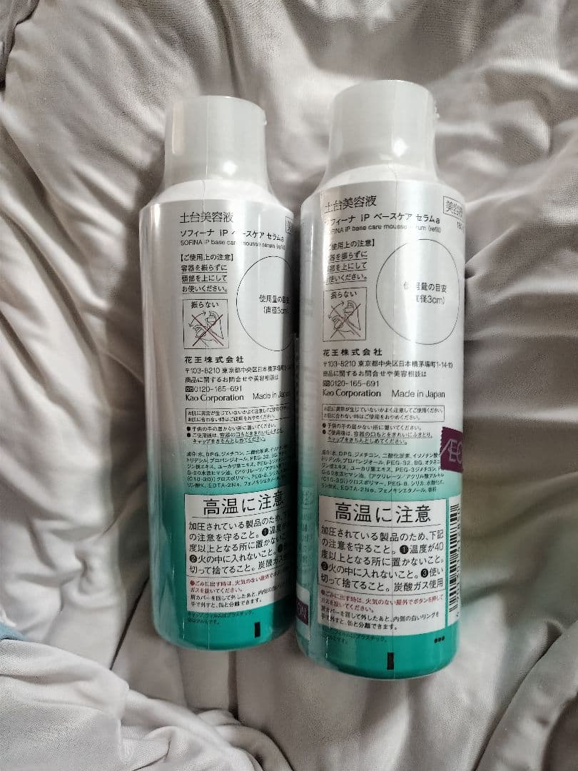 11/3迄値下げ ソフィーナIP ベースケアセラム レフィル180g 2本セット