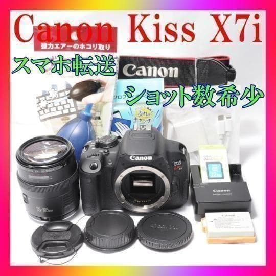 ✨Canon Kiss X7i✨ショット数少❣️スマホ転送❣️自撮り❣️動画❣️美品❣️