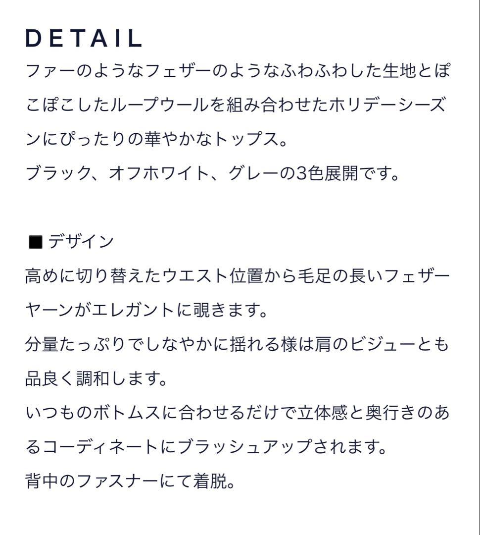 SEVENTEN セブンテン フェザーヤーンレイヤードウールトップスS