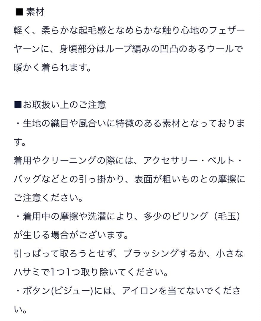 SEVENTEN セブンテン フェザーヤーンレイヤードウールトップスS