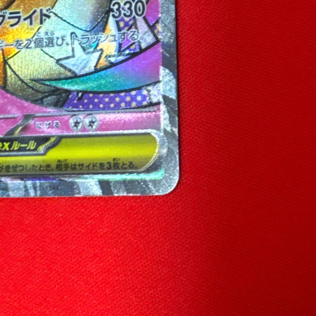 【美品】メガカイリューex MA：中国語箔押しエラー　M2a 232