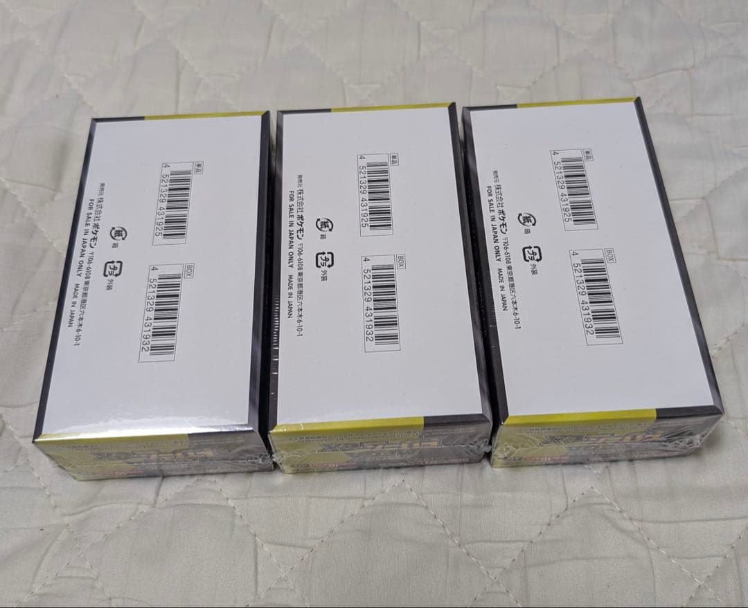 ポケモンカードMEGAドリームEX 3BOXシュリンク付き