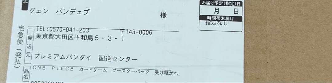ONE PIECE カードゲーム OP-13 - 新品　未開封　1BOX