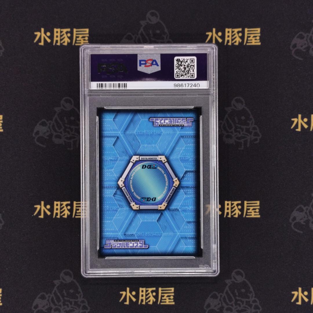 デジモンバトルターミナル　ウォーグレイモンX抗体　 DM−202　PSA10