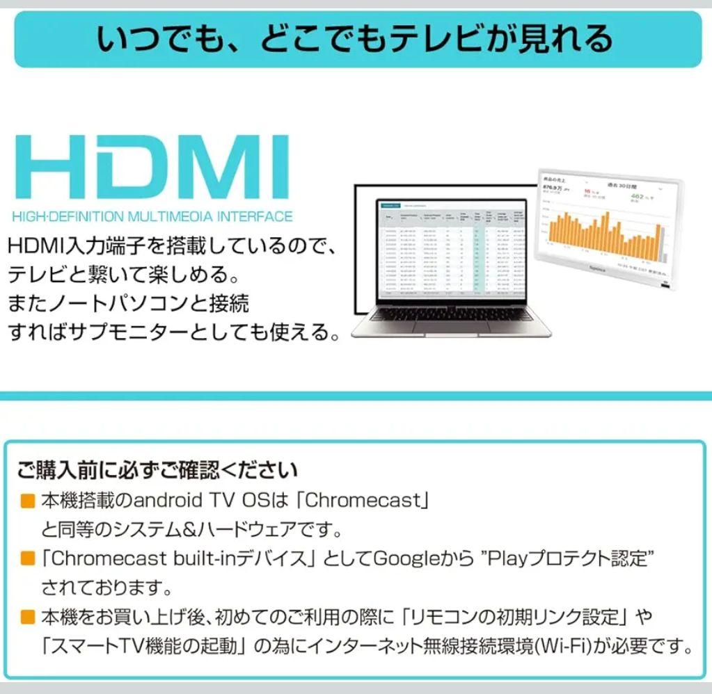 14インチポータプルスマートTV MTV140A
