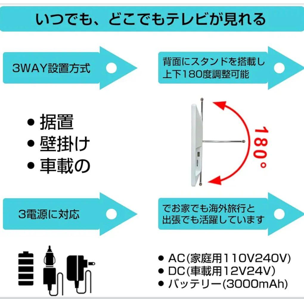 14インチポータプルスマートTV MTV140A