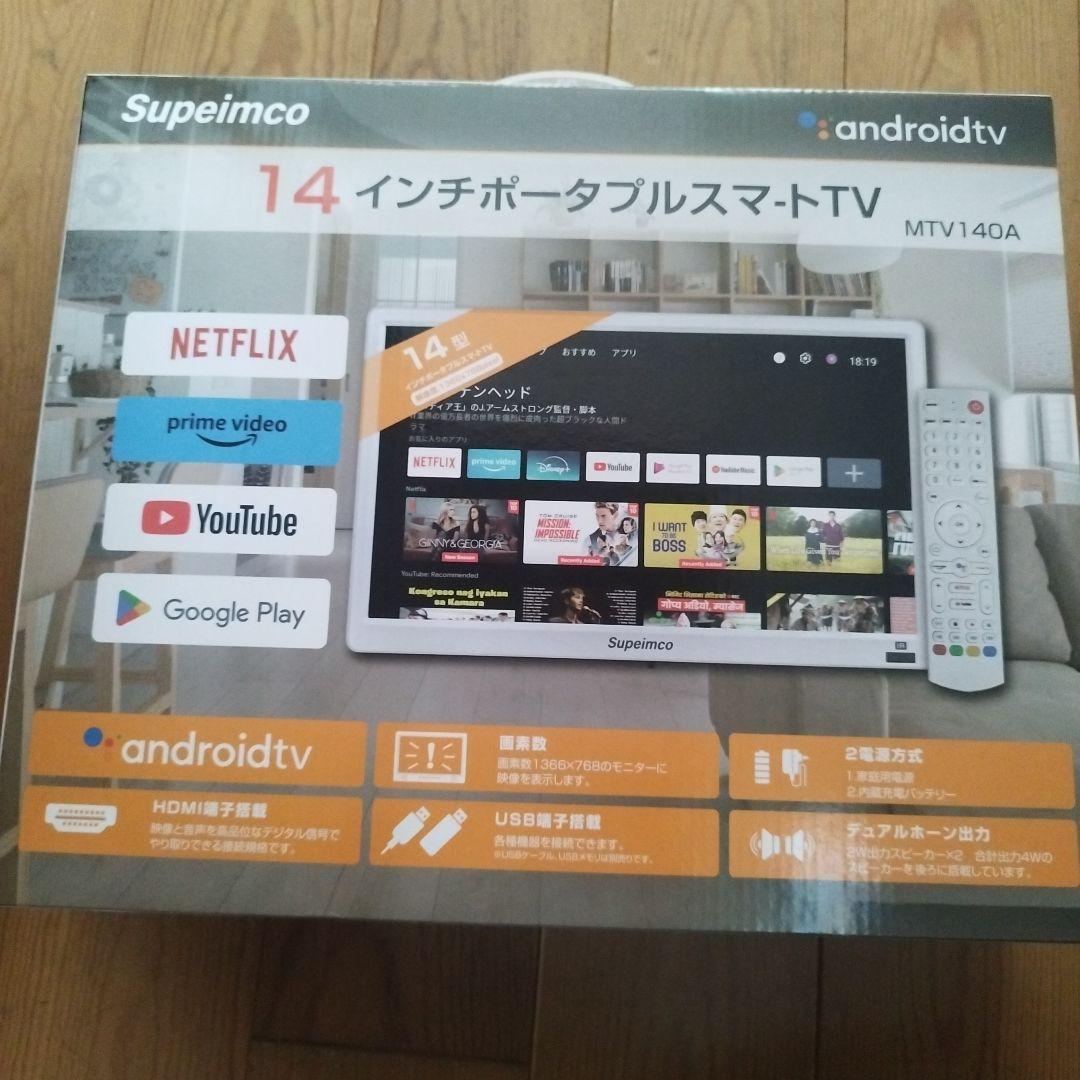 14インチポータプルスマートTV MTV140A