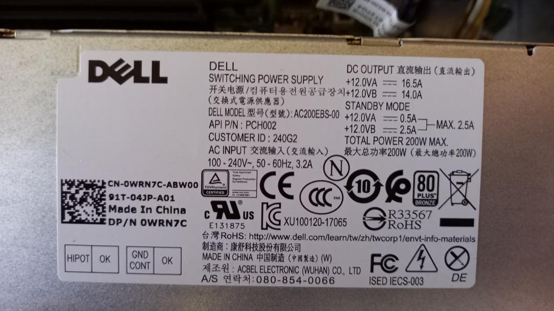 デルVostro 3470 フル装備デスクトップ SSD お買い得 Win11