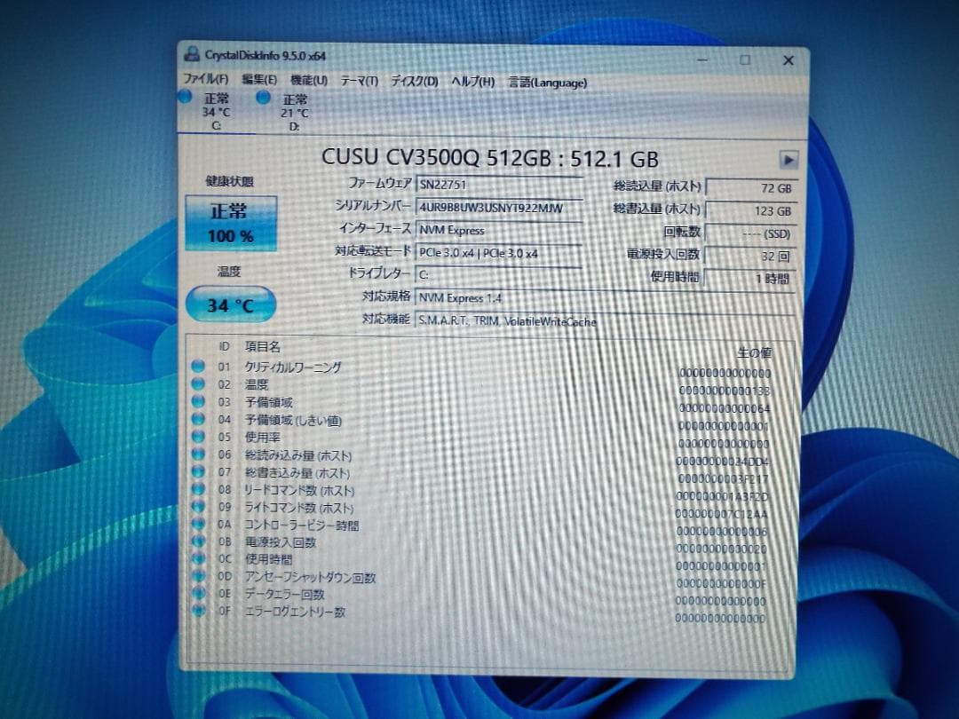 Windowsデスクトップ ESPRIMO D7011/GX i3-10100 32G SSD512+HDD