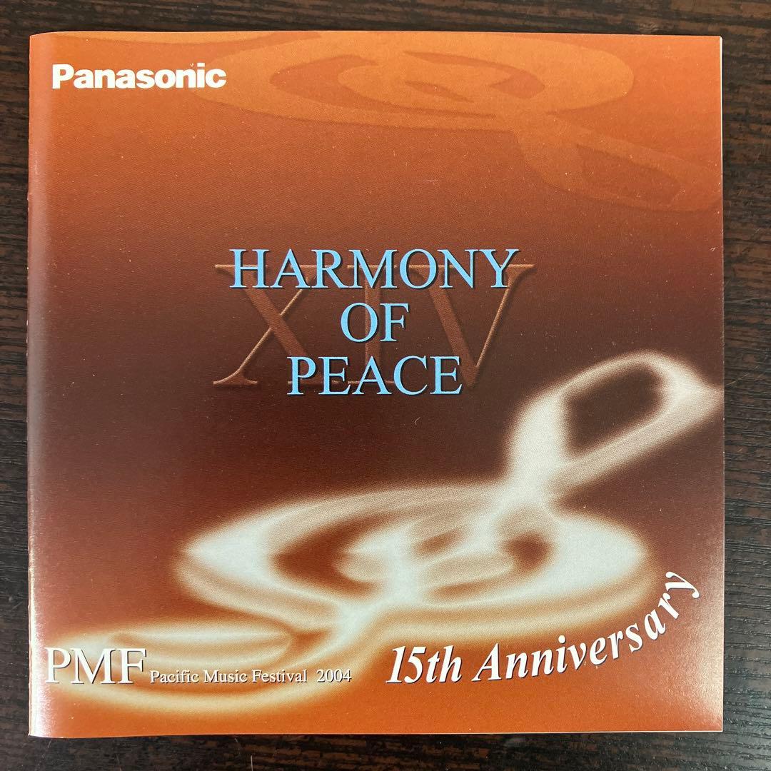 ハーモニーオブピース　CD 3枚　CCD-34 非売品　レア　希少　ソフトケース