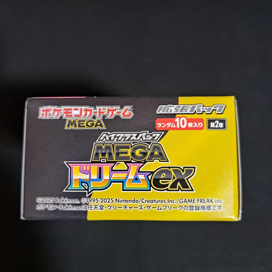ポケモンカードMEGA ドリーム ex　1BOX シュリンクなし、ペリペリあり