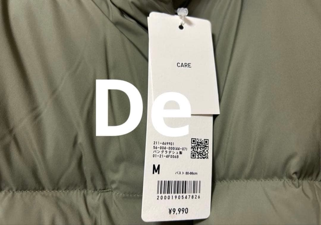 新品タグ付 UNIQLOパウダーソフトダウンジャケットMオリーブ