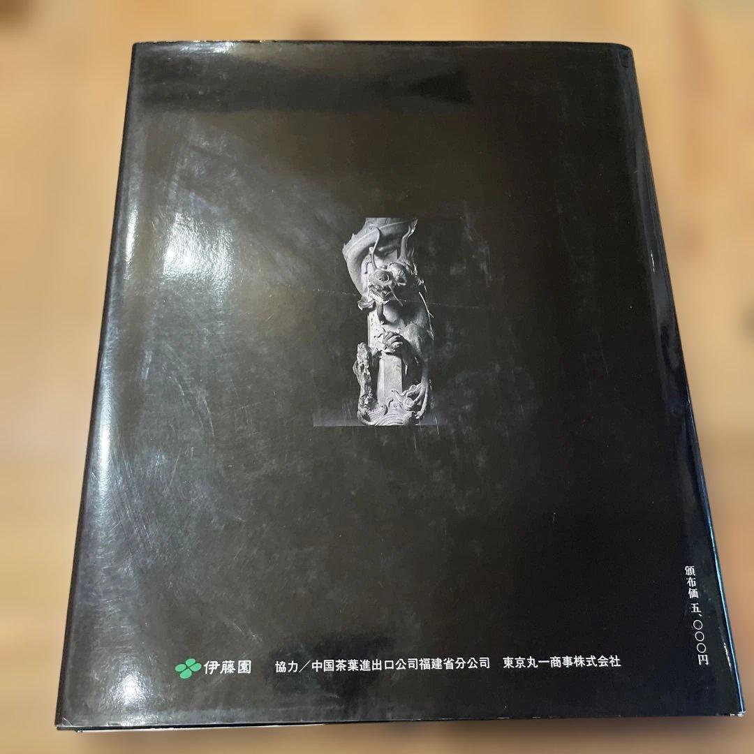 TTsan専用 福建烏龍茶 南川