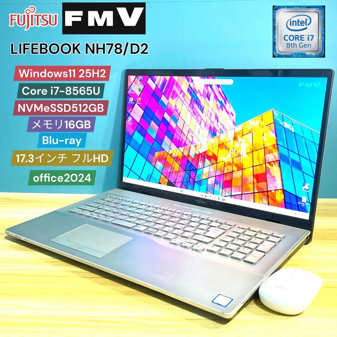 富士通 LIFEBOOK NH/Corei7/16GB/SSD512GB/BR