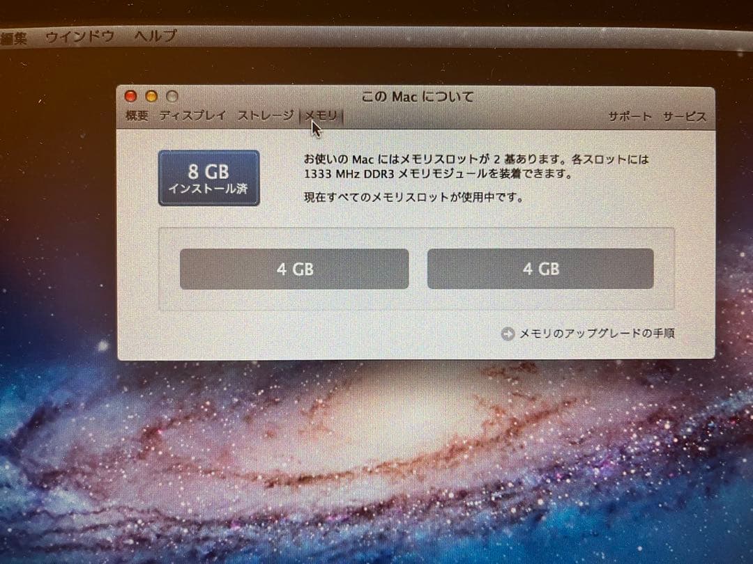 Mac Book Pro 2011 13インチ