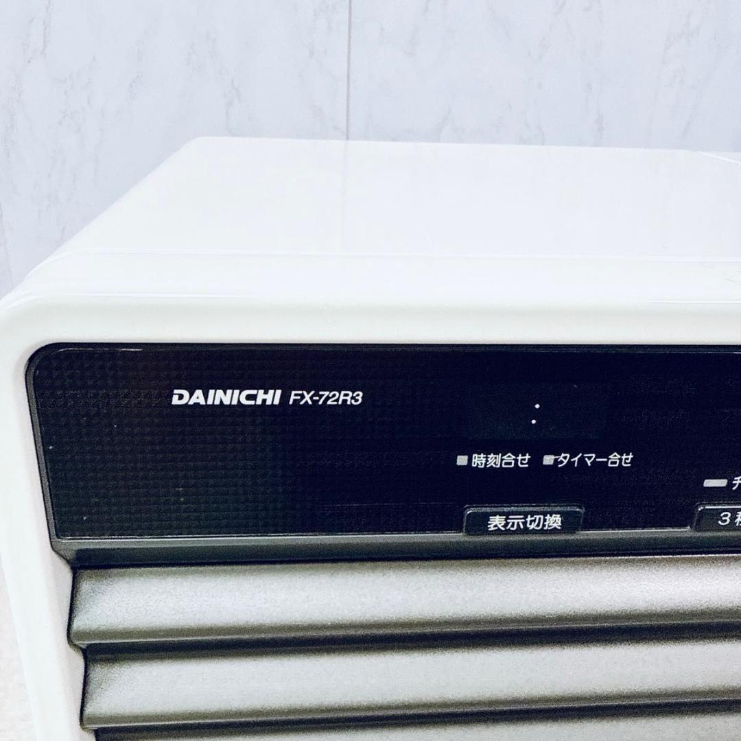 ダイニチ 石油ファンヒーター FX-72R3 大型 暖房器具 25畳