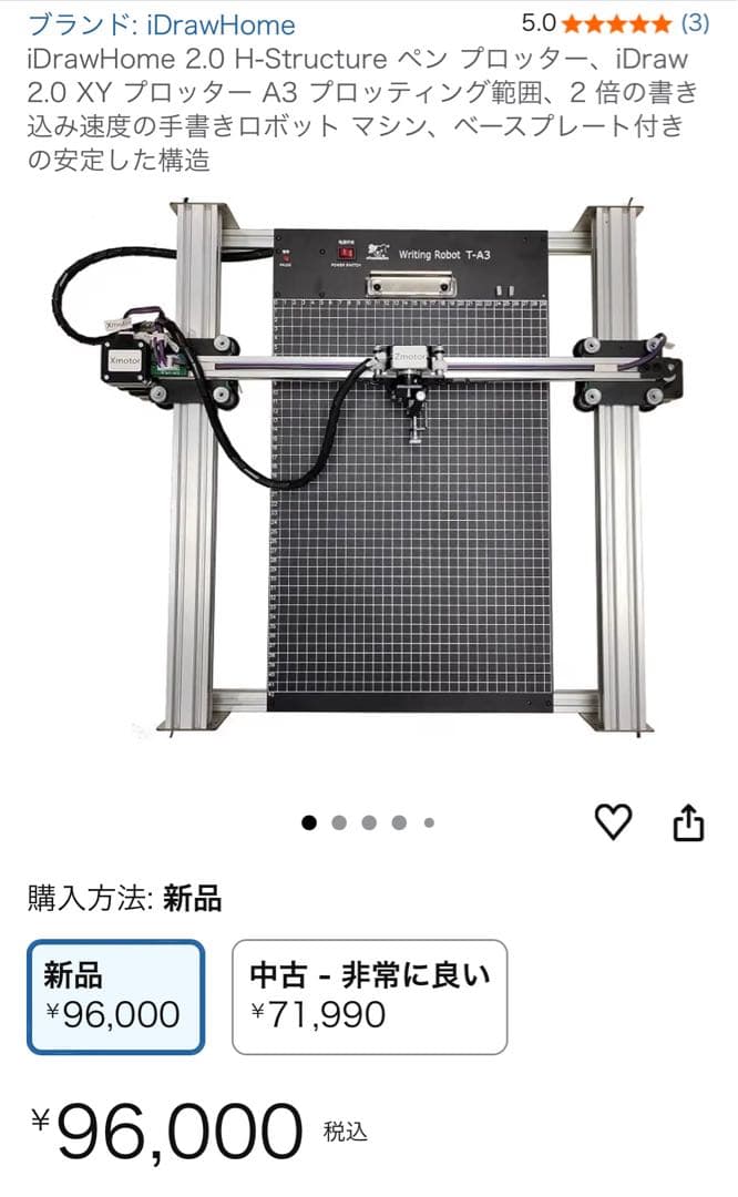 iDraw 2.0 H-Structure ペン プロッター、A3