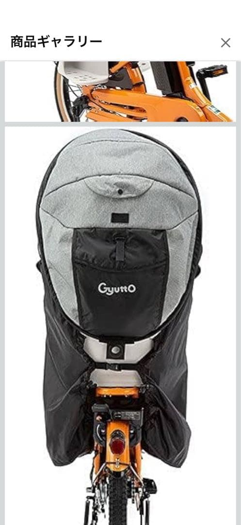 Panasonic 自転車　チャイルドシート シートレインカバー　（後ろ用）