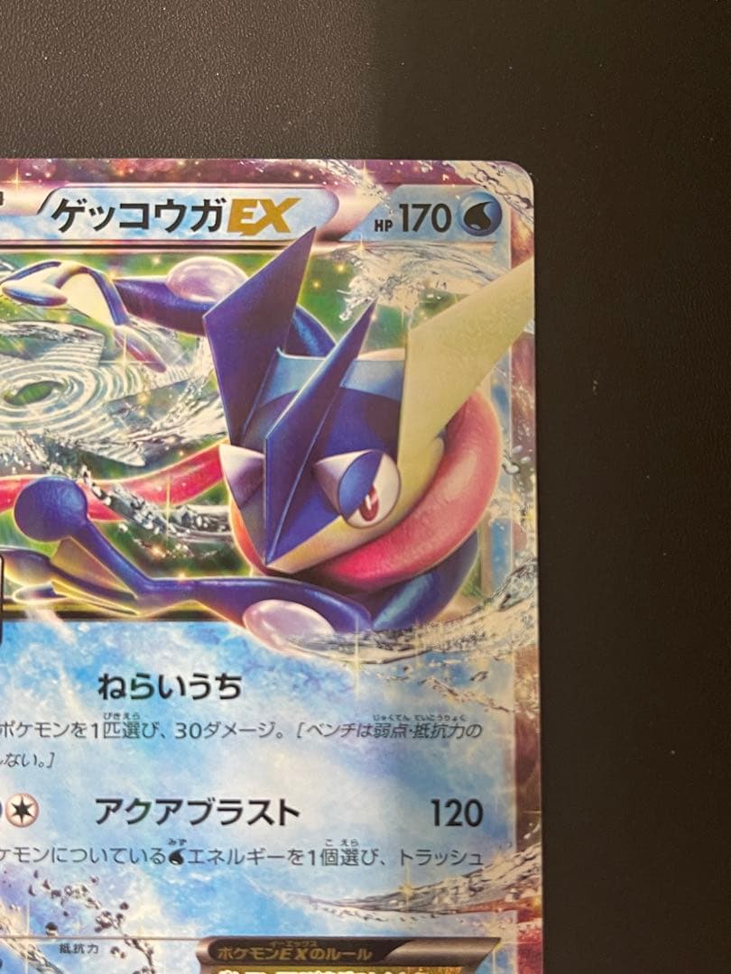 ゲッコウガEX ポケモンカード プロモーションカードパック 021/XY-P