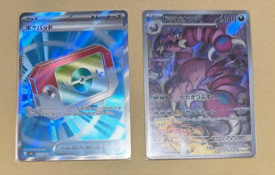 ムニキスゼロ　メガジガルデex SAR 含む10枚セット