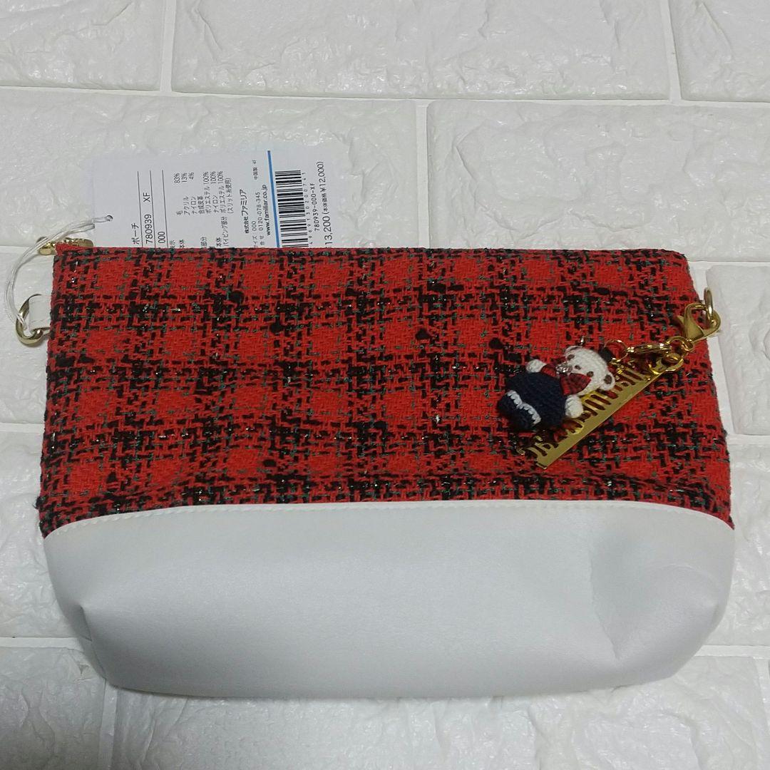 ファミリア Charmant Sac シャルマントサック ポーチ