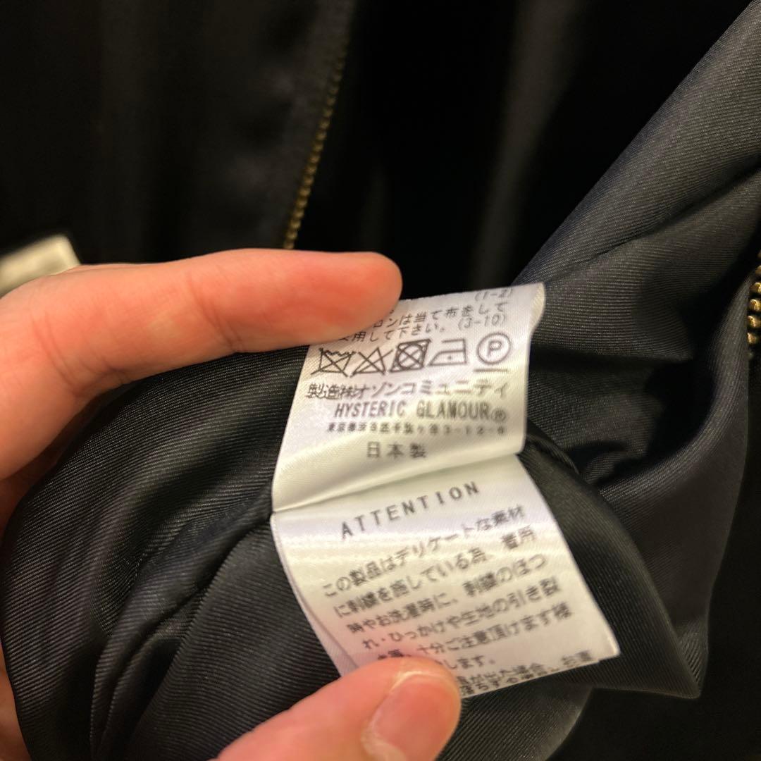 ヒステリックグラマー スカジャン 完売品